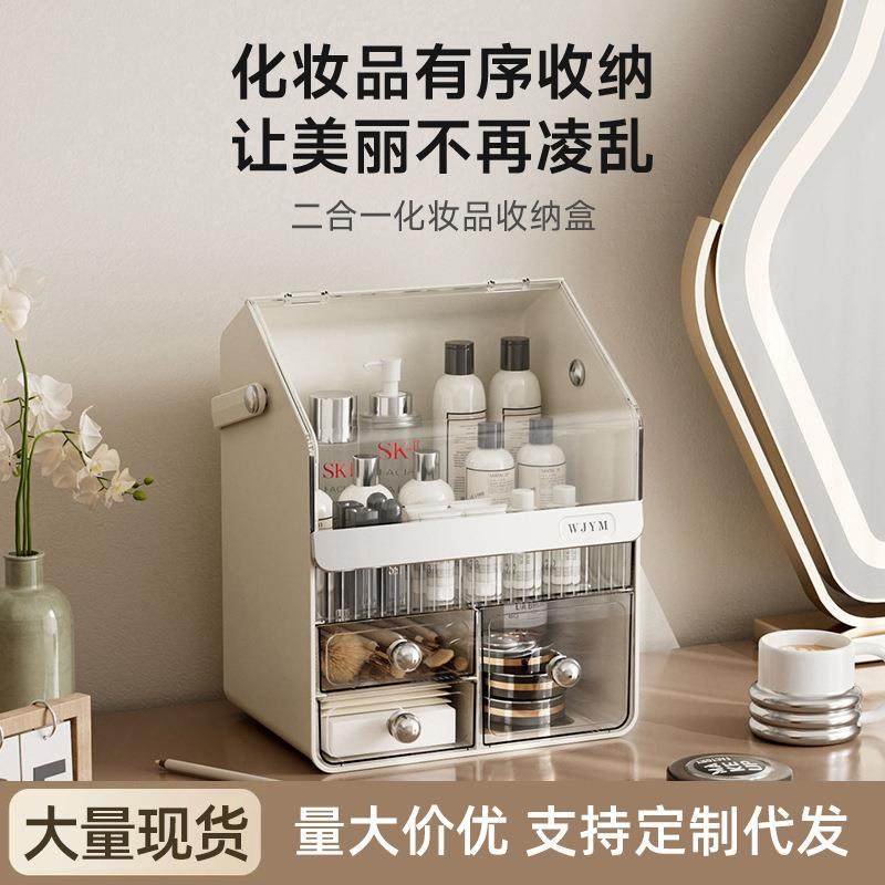 化妆品收纳盒高级感桌面透明防尘储物盒卧室护肤品面膜收纳整理盒,收纳整理,首饰盒,淘宝优惠券,粉丝福利购,淘宝优惠卷
