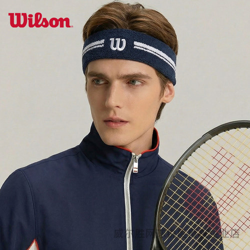 Wilson威尔胜官方网球发带吸汗弹力贴合百搭潮流运动头带男女通用