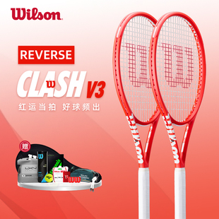 Wilson威尔胜CLASH V3 REVERSE 红运拍2026新款全碳素专业拍单人
