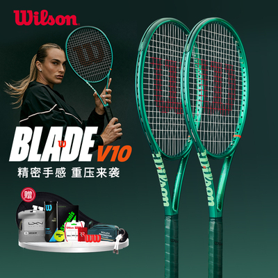 wilsonbladeV10网球拍2026新款