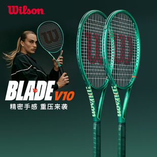 Wilson blade v10 网球拍萨巴伦卡同款网球拍碳素专业拍Blade 98