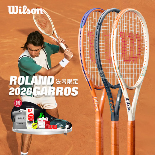 Wilson法网限定款网球拍