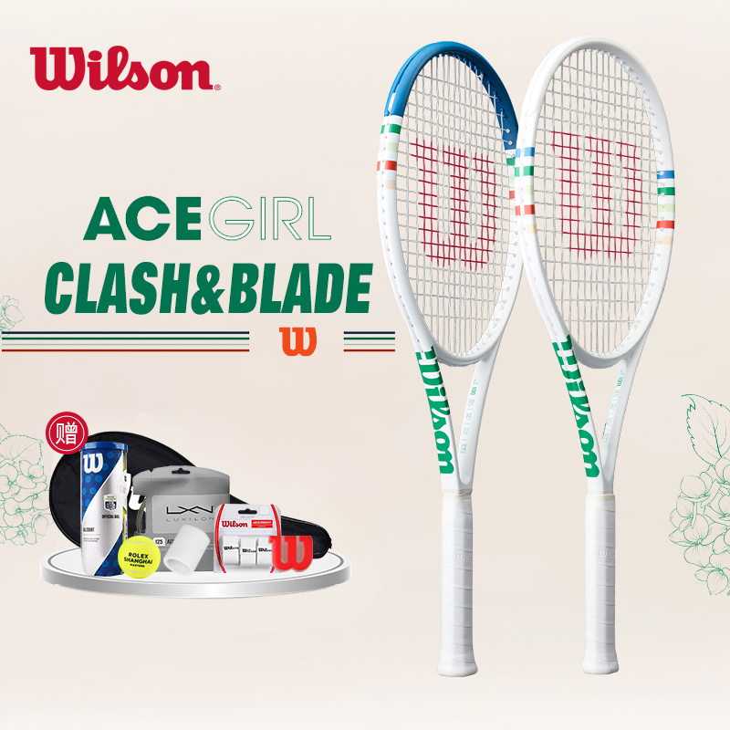 Wilson ACE GIRL威尔胜网球拍全碳素男女专业拍BLADE CLASH 100L