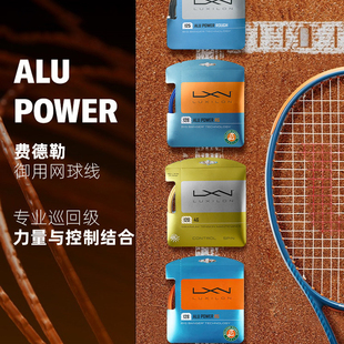 Luxilon力士浪网球线AluPower费德勒4G聚酯硬线wilson专业网球线