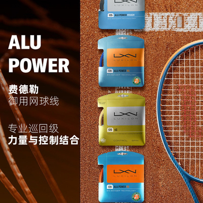 力士浪费德勒网球线ALUpower
