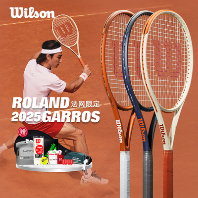 Wilson法网限定款网球拍