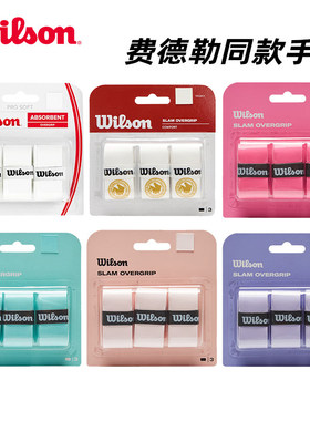 网球拍吸汗带Wilson/威尔胜