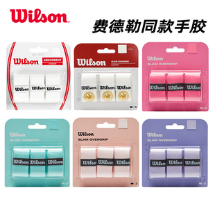 Wilson威尔胜手胶网球拍羽毛球拍粘性磨砂干性吸汗带鱼竿缠把带