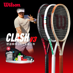 Wilson Clash V3威尔胜网球拍2025新款法网男女专业网球拍全碳素