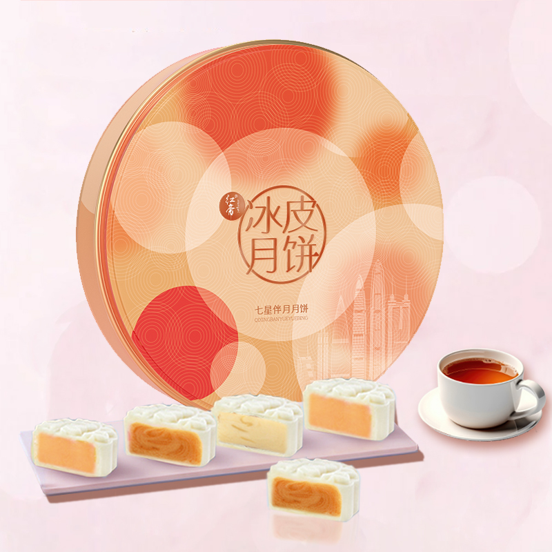 冰淇淋冰皮月饼高端礼盒绿豆蓝莓多口味广式糕点月饼送礼团购定制