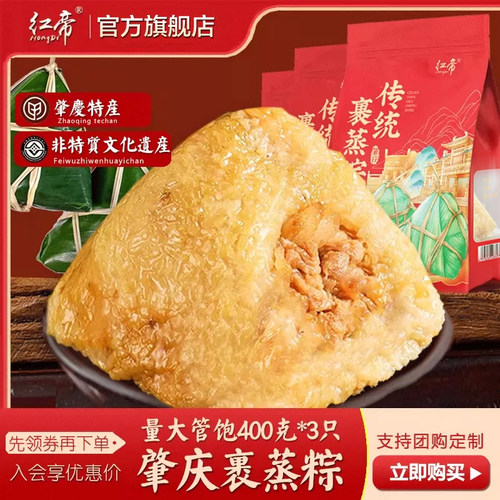 传统肇庆裹蒸粽早餐速食大粽子