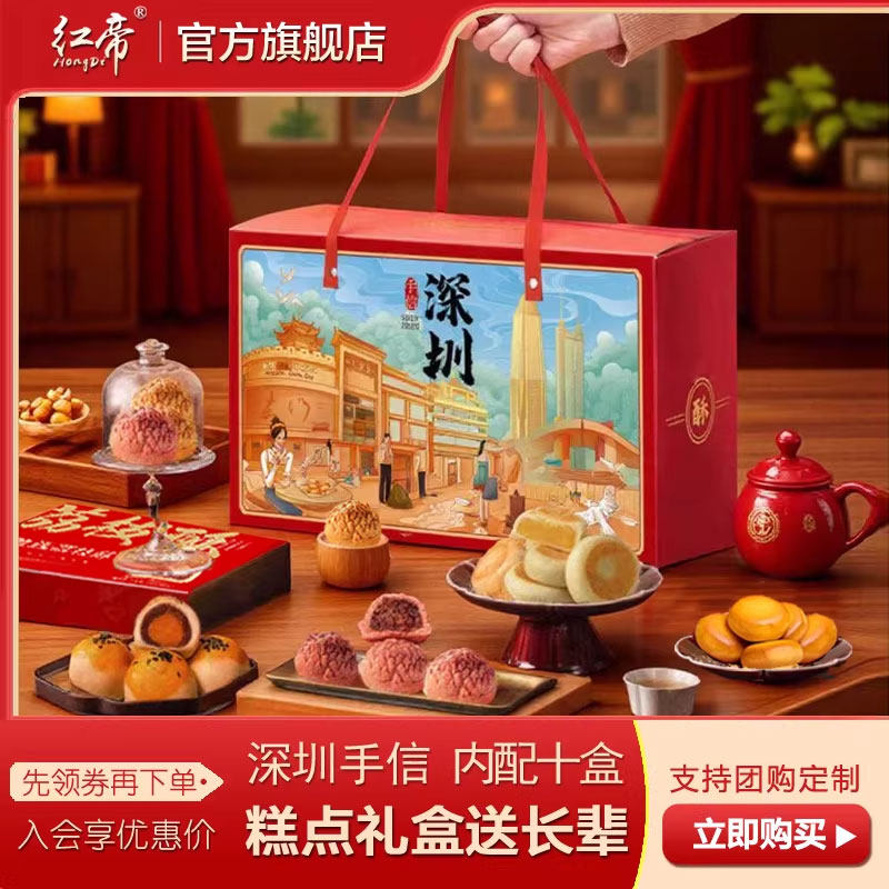 中式传统特色糕点礼盒装送长辈广东特产深圳手信过年货点心伴手礼