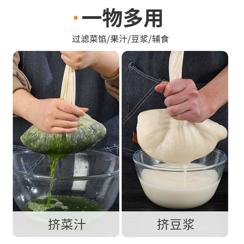 厨房菜汁过滤网豆浆过滤袋果汁纱布袋纯棉筛超细菜馅挤水隔渣神器