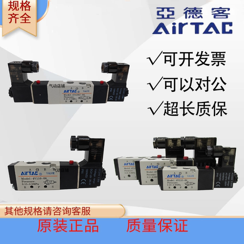 AirTAC亚德客电磁阀4V130c