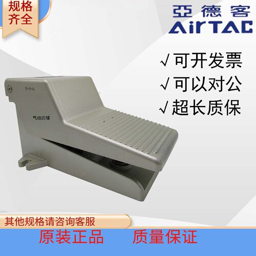 亚德客气动4F脚踏阀脚踩式气阀
