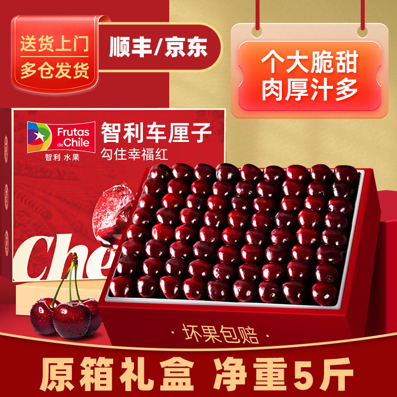 智利进口车厘子新鲜水果包邮5斤原箱J-4J当季整箱孕妇黑车大樱桃,水产肉类/新鲜蔬果/熟食,车厘子/樱桃,淘宝优惠券,粉丝福利购,淘宝优惠卷
