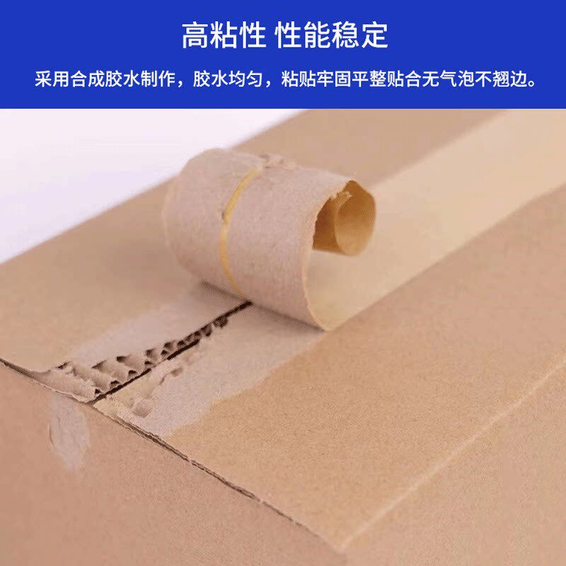 速发环保可以降解可手写免水牛皮纸胶带高粘强力手撕哑面封箱遮蔽