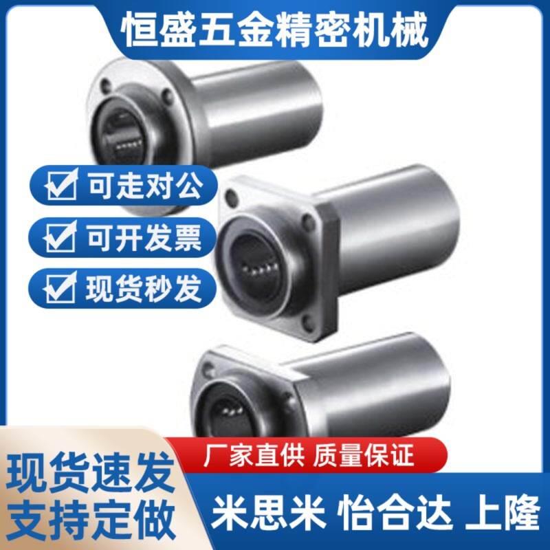 速发L21/22-d8/d10/d12/1/d16/0/5/d0/D5/D4011/12直线轴承