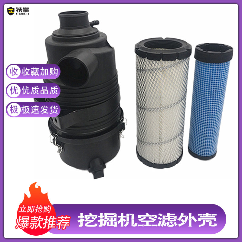 速发挖掘机气5 60 B山河智能70 8盖空滤总成空5滤芯外壳后0配件