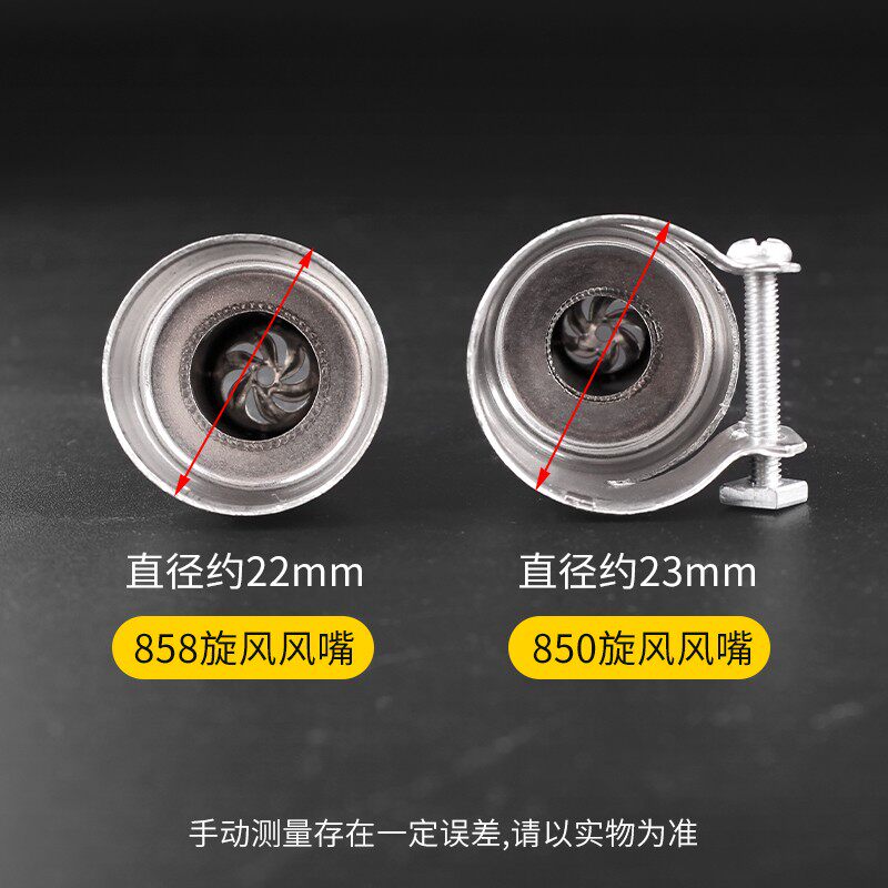 速发850 858枪通用旋风风嘴G拆焊台用风枪嘴头喷嘴喷咀B咀A风枪咀