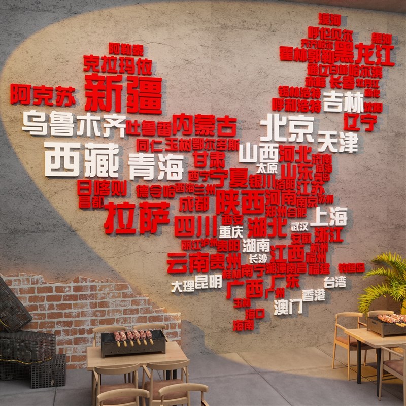 速发烧烤店装饰创意画面贴纸工业风餐墙饭馆壁饮小吃火锅挂件夜宵