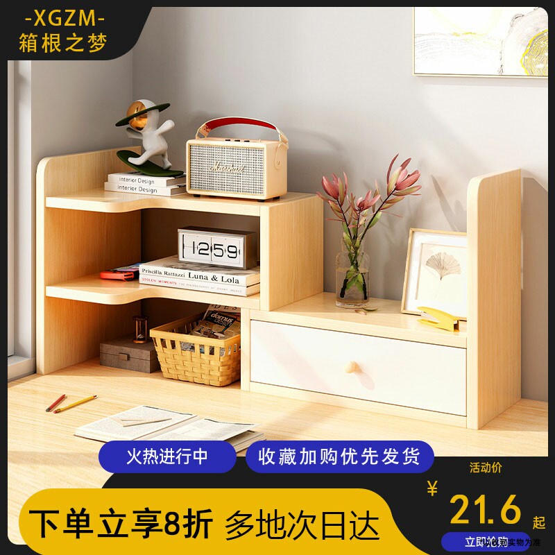 速发桌型置物架办公桌转角收桌架宿舍学生纳上多层拐角书架小面分