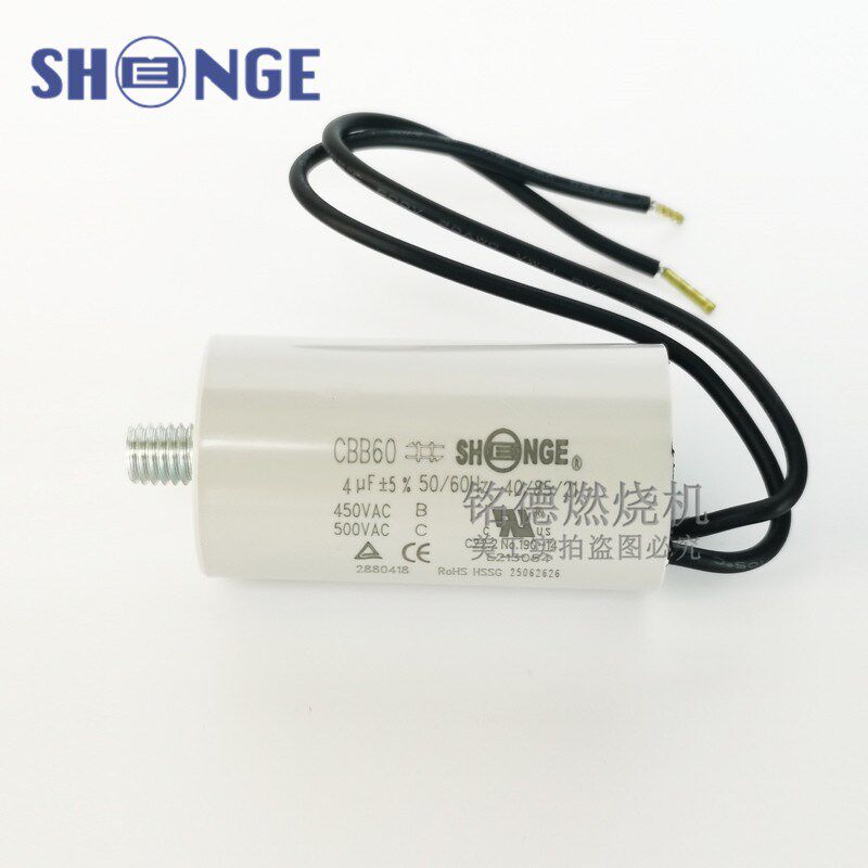 速发G10/FS20/RS5/RS4利雅路燃烧机SHEGE通风机电容4/5/8UF申格45