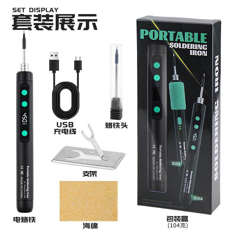 现货数显便携式充电5V15W无线电烙H铁焊接维修迷你烫码塑料贴花
