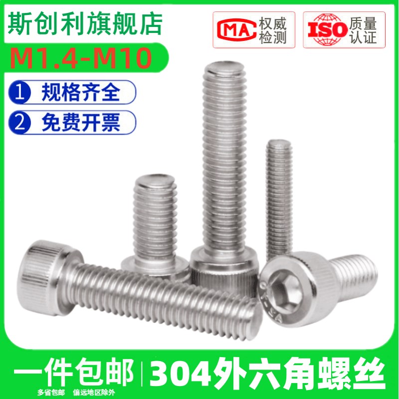 速发04-M50螺丝钉杯头M柱M2内六角螺栓M4圆1M6M8加长不锈钢螺钉头