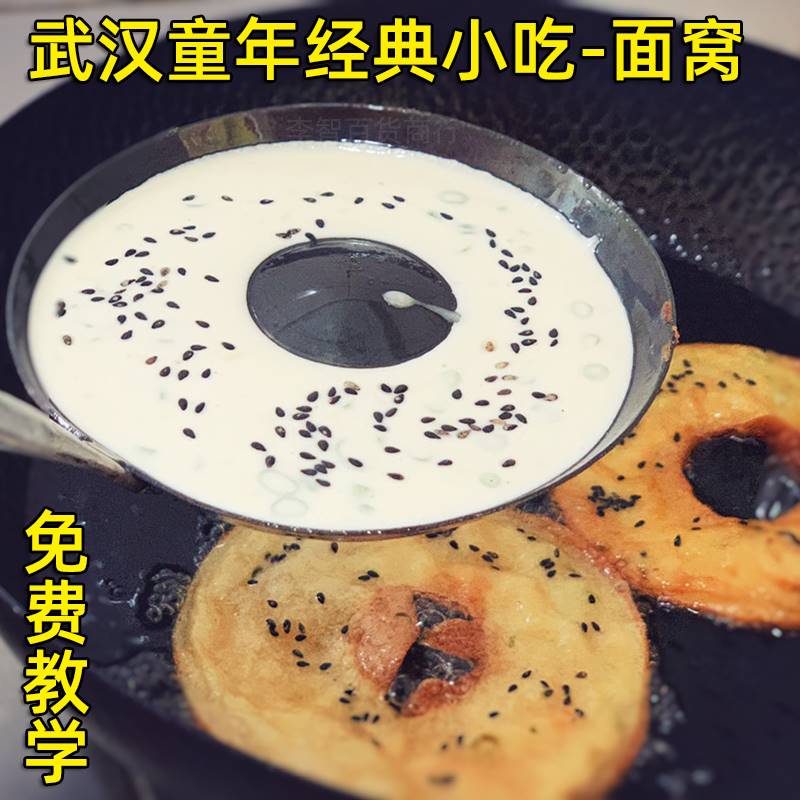 速发不锈钢南充米粉油干勺武汉面窝勺子炸油饼耙耙葱油饼瓢模具不