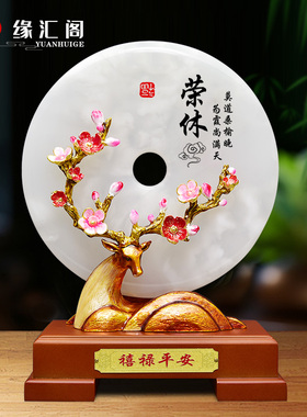 速发荣退休纪念礼彩实用送领导长辈同事摆平安扣品件聚会礼物