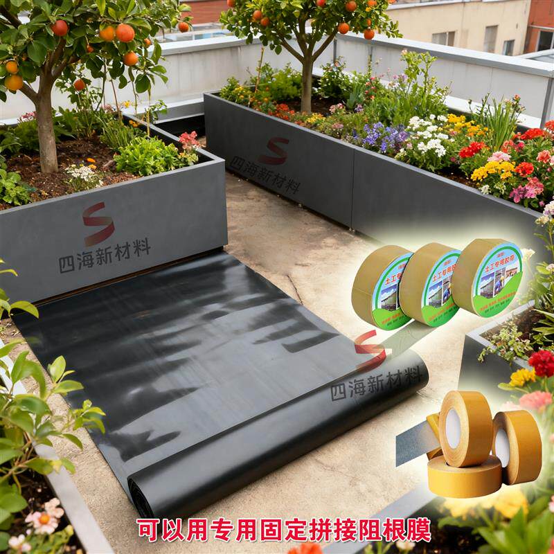 现货屋顶花园阻根板防穿刺防w根穿刺排水板阻根膜防水布屋顶绿化