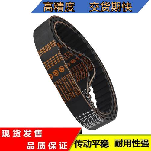 现货橡胶同步带传动带T10-2500/2510/256E0/2580/2600/2650/2680