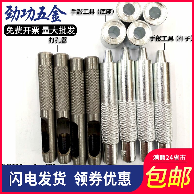 速发铆钉工具鸡扣扣空心铆钉气眼扣眼鞋眼眼鸡眼钉空心铆钉鸡眼铆