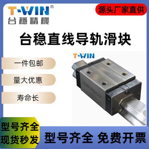 现货 T-WgIN 直线导轨滑块LHH/LHW 密线导轨 15-45CA/CC/HA/HC