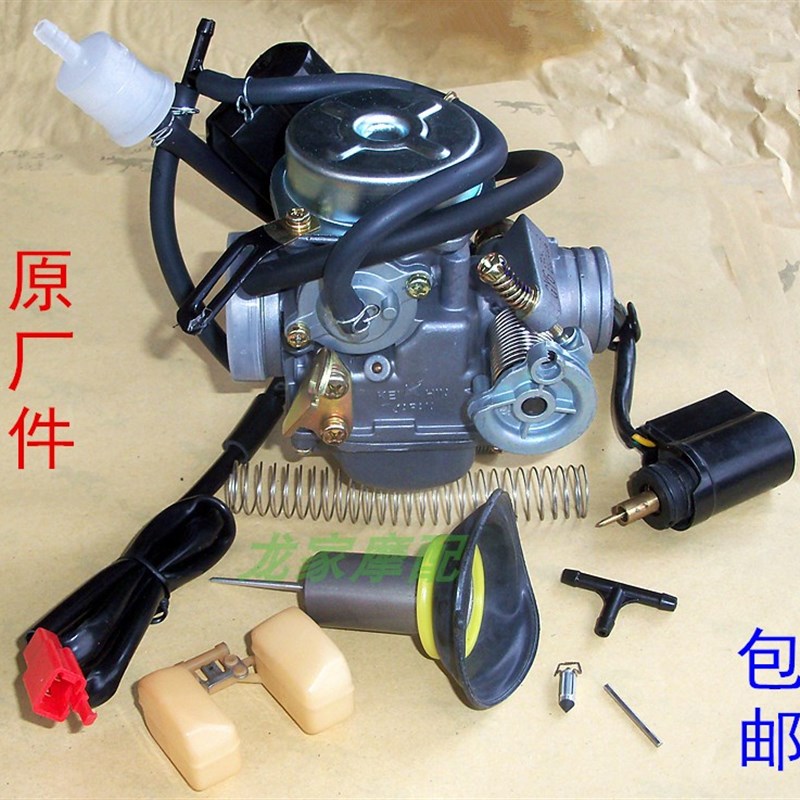 速发GY6豪火1仿鬼迈WH光25公主金浪摩托车化油器配件油浮子真空模