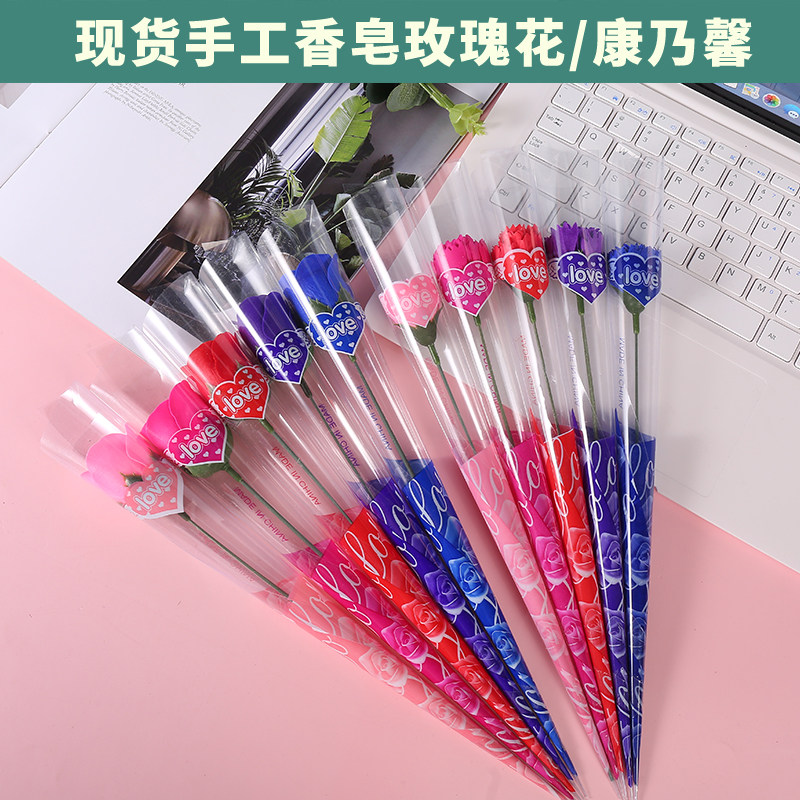 速发单支仿真香皂玫瑰花康乃馨肥皂七夕情人母亲教师节礼物520单