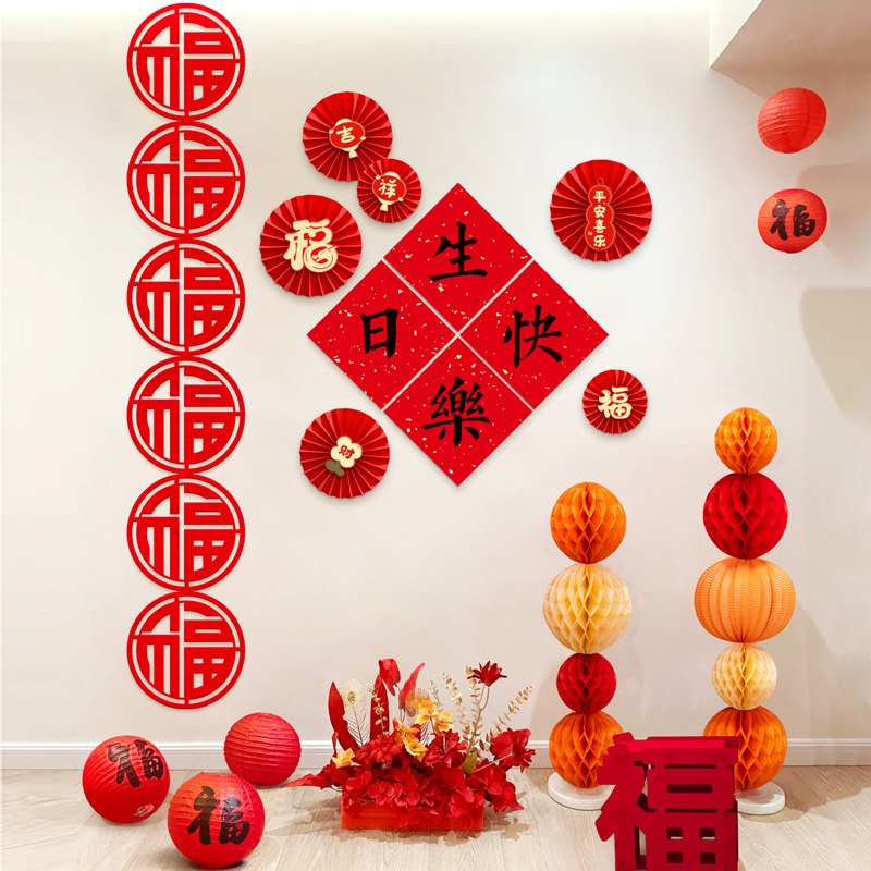 速发60大寿生日装视墙贴电饰墙布置70爸爸妈妈寿宴祝寿80岁沙发背