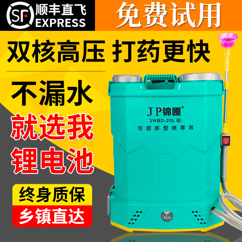 速发电动喷雾器农用新型背负式打药机神器高压锂喷壶洒器家用