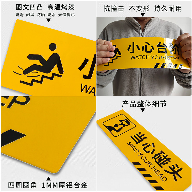 速发铝板小心台阶地滑地贴当心碰头金属提示牌玻璃注意脚下门槛安