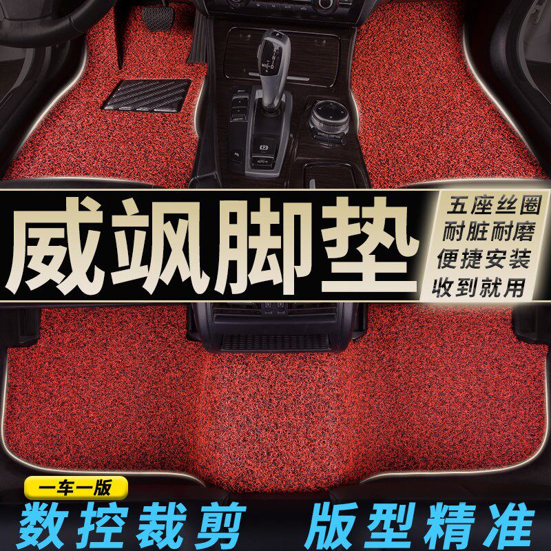 速发适用2024款广汽丰田威飒脚垫专用汽车用品大全改装件装饰丝圈