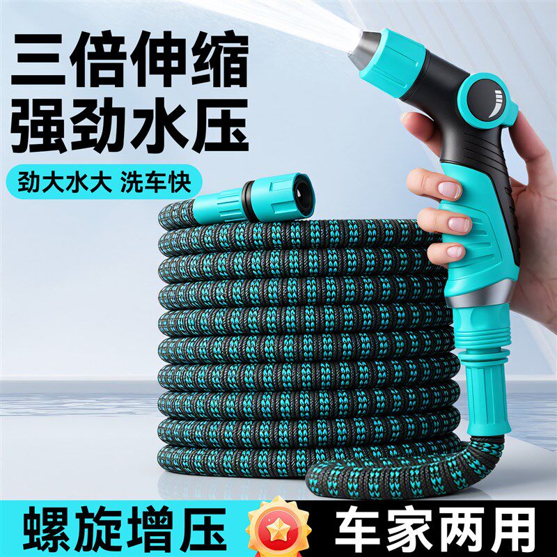 速发高压洗车水枪软管伸缩水管强力洗地冲洗院子浇花接自来水自动