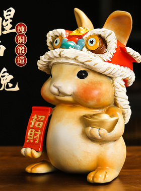 速发彩铜《醒狮兔》十礼生肖兔子摆件家居客厅公办室装饰工艺二品