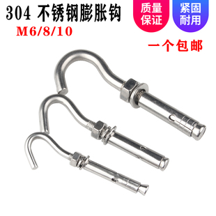 速发大承重0钩不锈钢膨胀螺丝挂钩膨胀8栓拉爆钩吊顶挂4膨胀钩M6