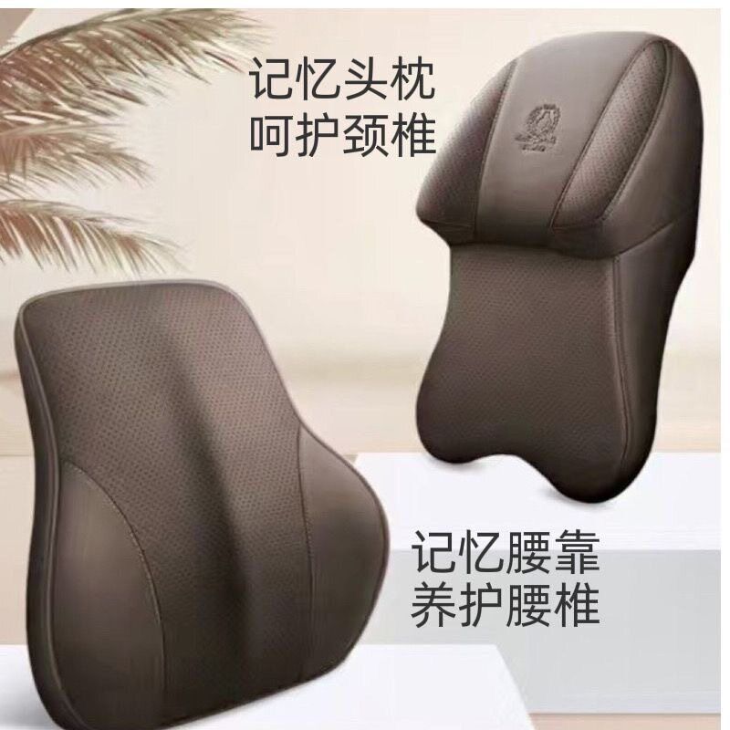 速发航空级高档皮革汽车司机透气网布头枕腰靠记忆棉车用座椅护颈