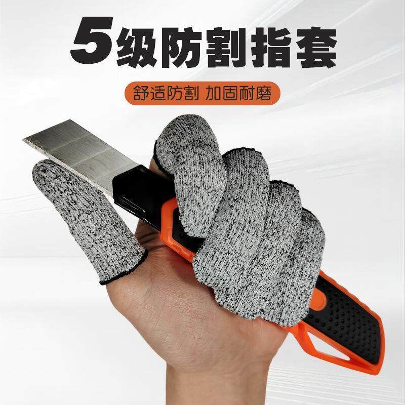 速发穿羊肉串防扎手套新款指套护指耐磨指帽防痛指头套伤防刺