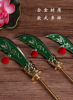 速发关二爷关刀刀器青龙偃月刀合金法公关神像专用兵器配件关关摆