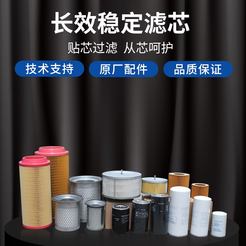 速发捷豹德斯兰螺杆式空压机专用空气滤芯保养三滤配件大全
