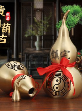 速发铜卦家葫芦无叶挂摆件开口空心客厅八用室内福禄汽车挂饰