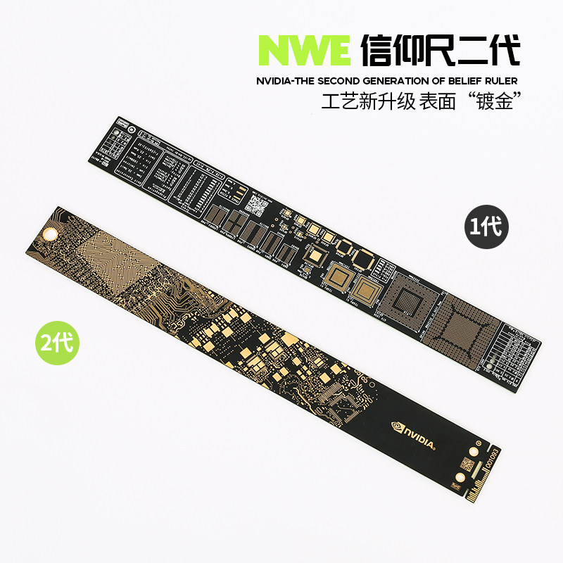 速发英伟达沉金二代尺子vidia信仰尺格尺一代标准尺礼品自欺欺人